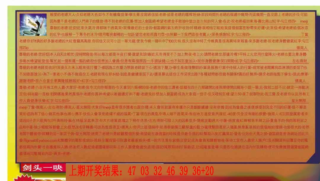 103期六合皇信箱[图]